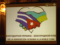 Конференция "Благодарная Украина - благородной Кубе"